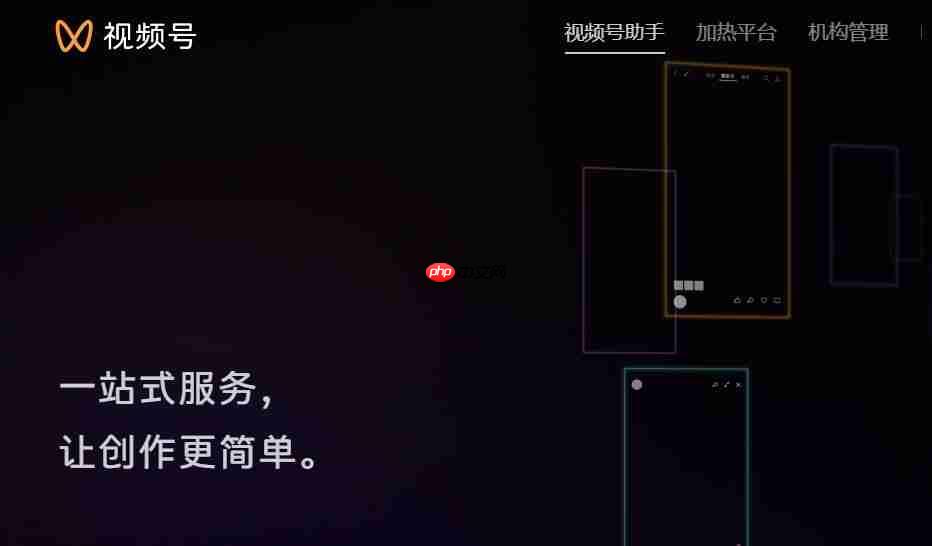 视频号助手网页版怎么进-视频号助手官网网页版