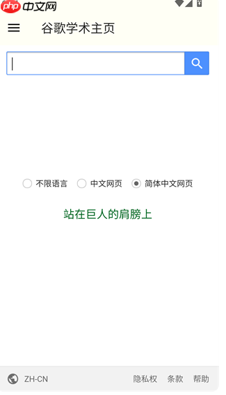 谷歌学术官网是什么-谷歌学术官网入口