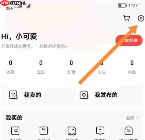 转转怎么查看个人资料?-转转查看个人资料的方法