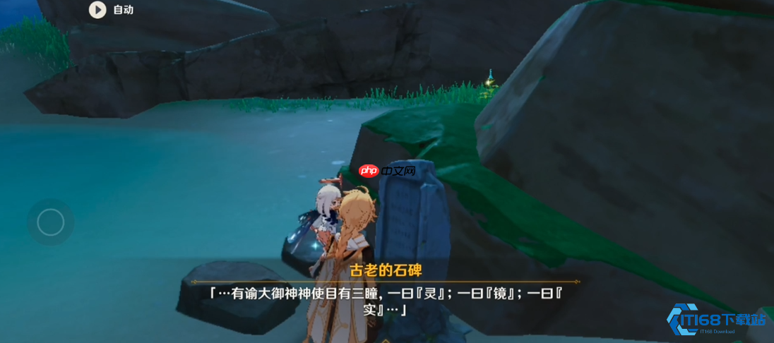 解密海祇之眼三大封印 稻妻探险家必备速通指南！