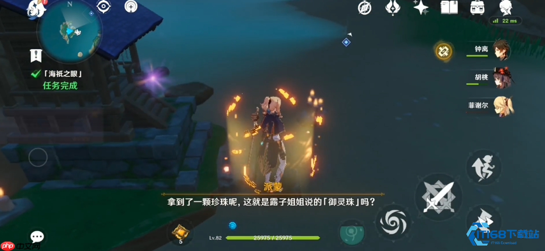 解密海祇之眼三大封印 稻妻探险家必备速通指南！