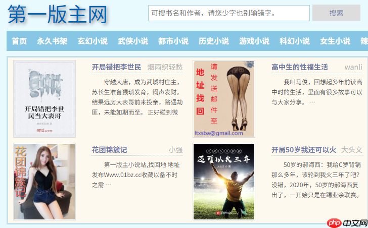 第一版主小说网怎么进入-第一版主小说网最新入口