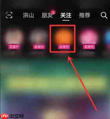 抖音直播专业版手机入口在哪里-抖音直播专业版手机入口