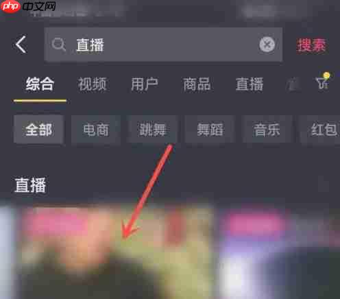 抖音直播专业版手机入口在哪里-抖音直播专业版手机入口