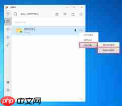 如何取消坚果云文件夹本地同步
