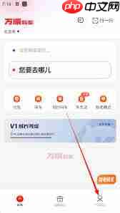 万顺叫车app如何开发票