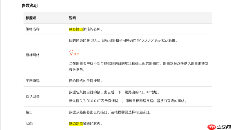腾达G300-F如何设置静态路由-静态路由设置方法