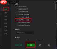 爱奇艺万能播放器如何设置记忆播放