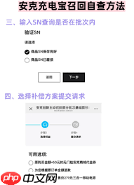 安克充电宝召回批次在哪看