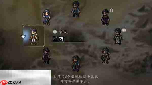 歧路旅人0主角商人职业技能是什么 主角商人个人技介绍