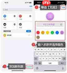 iPhone15提醒事项怎么使用