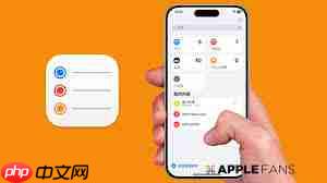 iPhone15提醒事项怎么使用