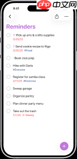 iPhone15提醒事项怎么使用