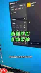 抖音直播伴侣如何设置直播特效