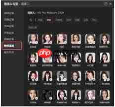 抖音直播伴侣如何设置直播特效