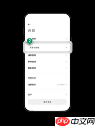 小米汽车app怎么绑定银行卡