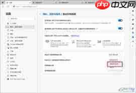如何更改Microsoft Edge浏览器默认搜索引擎