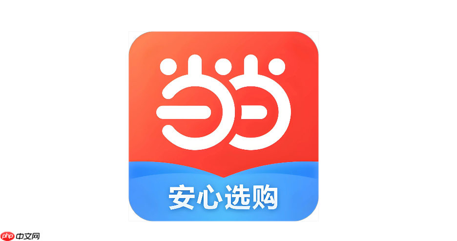 当当网怎么评价商品 当当网写评价获积分方法【技巧】