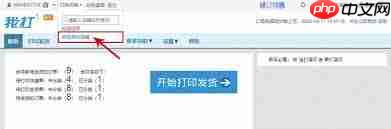 如何在淘宝特价版开店铺