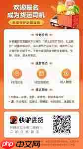 快驴进货商家如何入驻