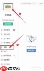 有道云笔记如何设置启动时取消自动锁定