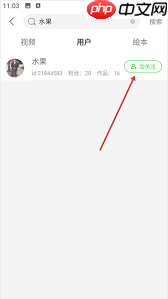 少儿趣配音app如何开启粉丝关注
