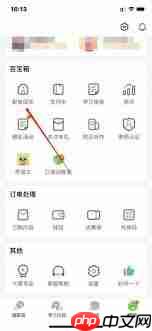 少儿趣配音app如何开启粉丝关注