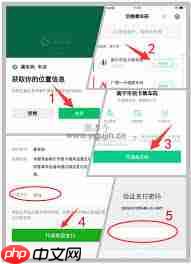 爱南宁如何设置微信免密支付