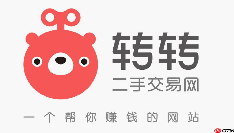 转转app保卖服务怎么用 转转app手机保卖流程全解析【攻略】