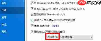 Bandizip怎么设置极限压缩