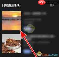 悦跑圈如何分享到朋友圈