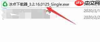 如何使用冰点文库