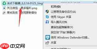 如何使用冰点文库