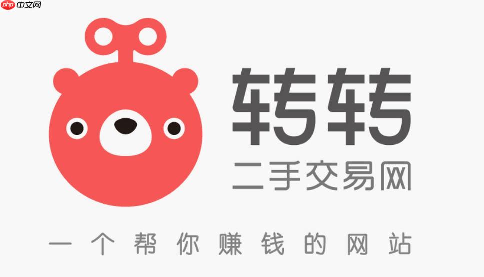 转转app怎么查看我的订单 转转app买到的宝贝在哪看【汇总】