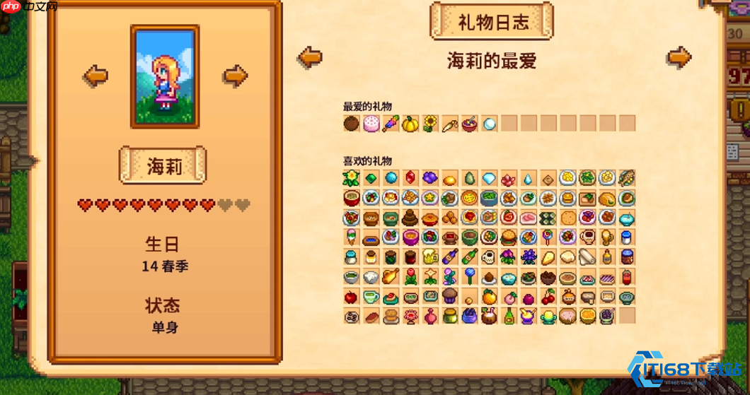 星露谷物语海莉九心任务攻略