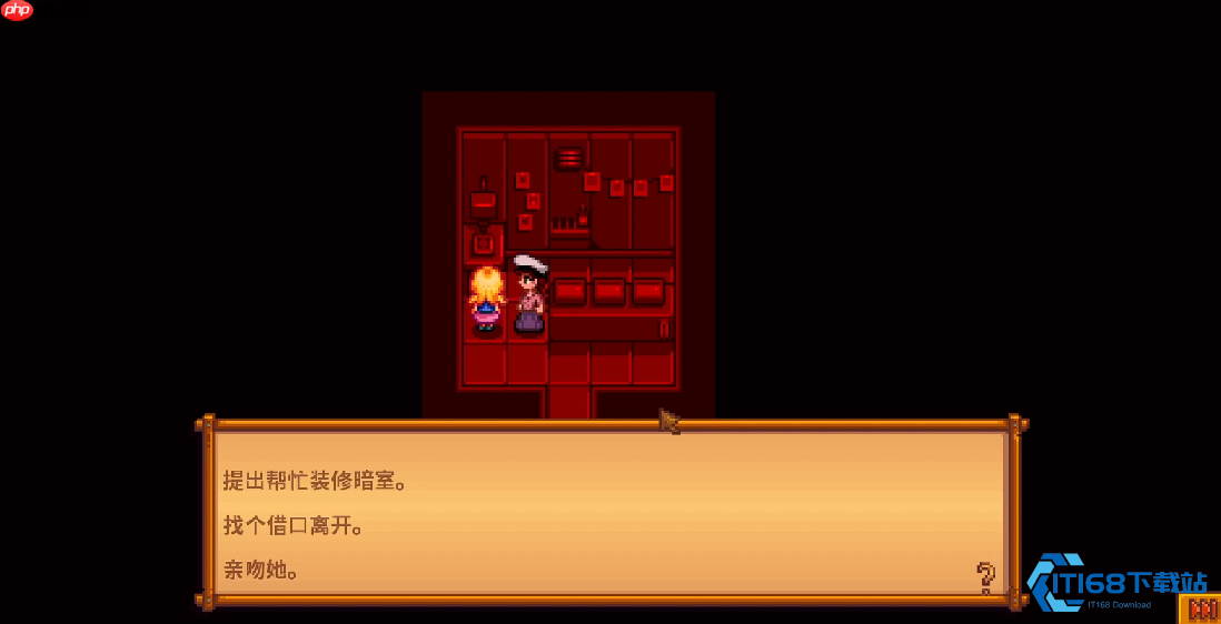 星露谷物语海莉九心任务攻略