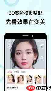 更美app如何进行颜值测试