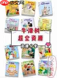 牛津阅读如何搜索书籍