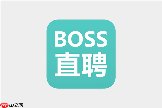boss直聘怎么看薪资范围的真实性？boss直聘薪酬数据判断技巧【指南】