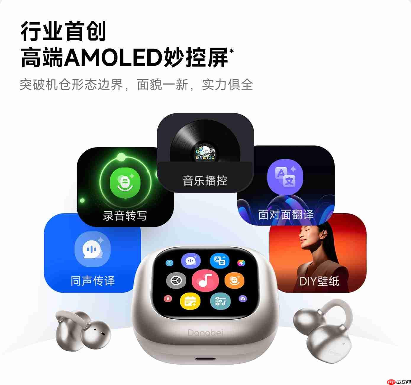 当贝耳机Air 1 重磅发布:行业首款抗菌耳夹式耳机