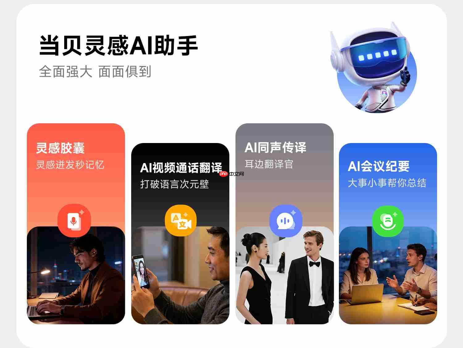 当贝耳机Air 1 重磅发布:行业首款抗菌耳夹式耳机