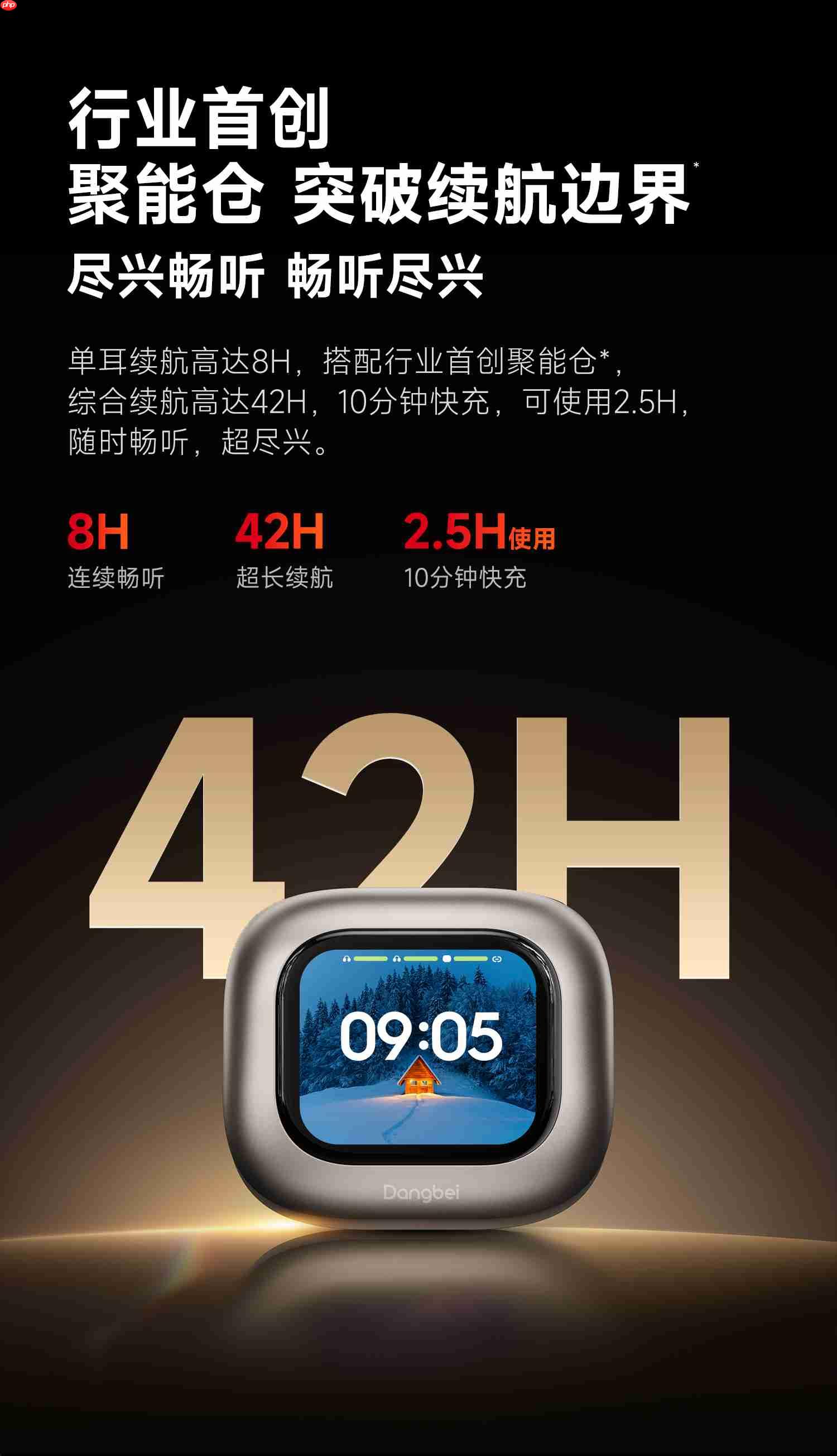 当贝耳机Air 1 重磅发布:行业首款抗菌耳夹式耳机