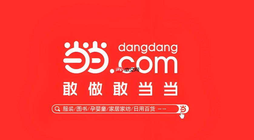 当当网教材教辅频道 当当网学生购书官网入口