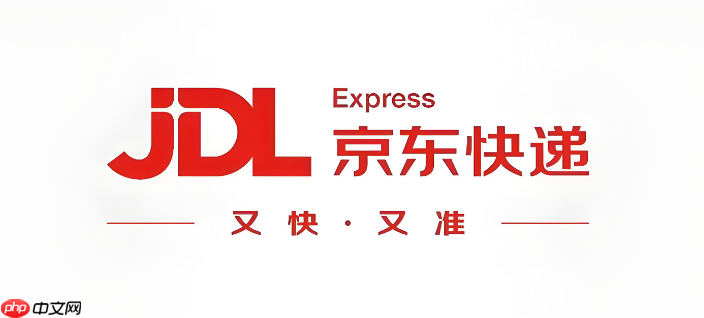 京东快递物流单实时查询 京东包裹物流信息更新