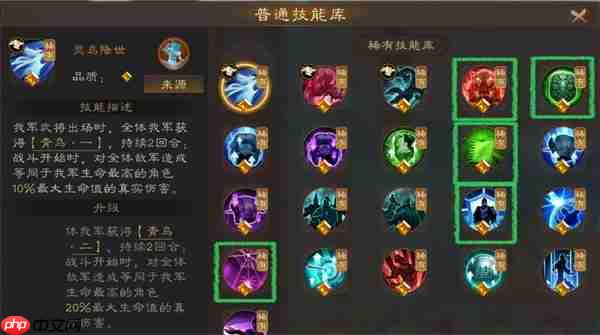 新三国志曹操传青鸟PVE毕业5技能攻略