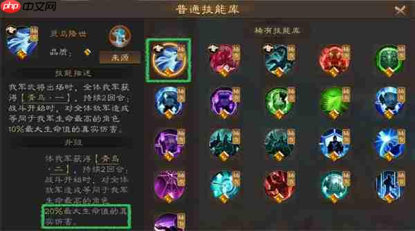 新三国志曹操传青鸟PVE毕业5技能攻略