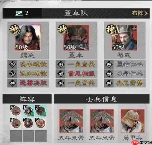 三国天下归心双辅流血队玩法攻略