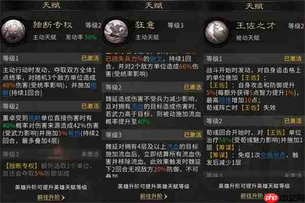 三国天下归心双辅流血队玩法攻略