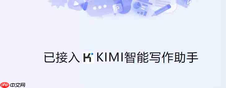kimi网页版网址是什么-kimi网页版入口官网