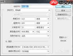 ps2020如何新建画布